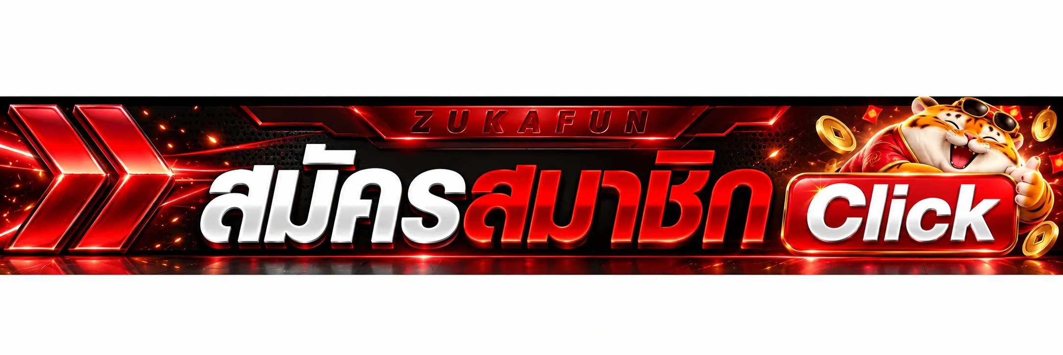 ZUKAFUN ทางเข้าและปุ่มสมัครสมาชิกบนโดเมนหลัก